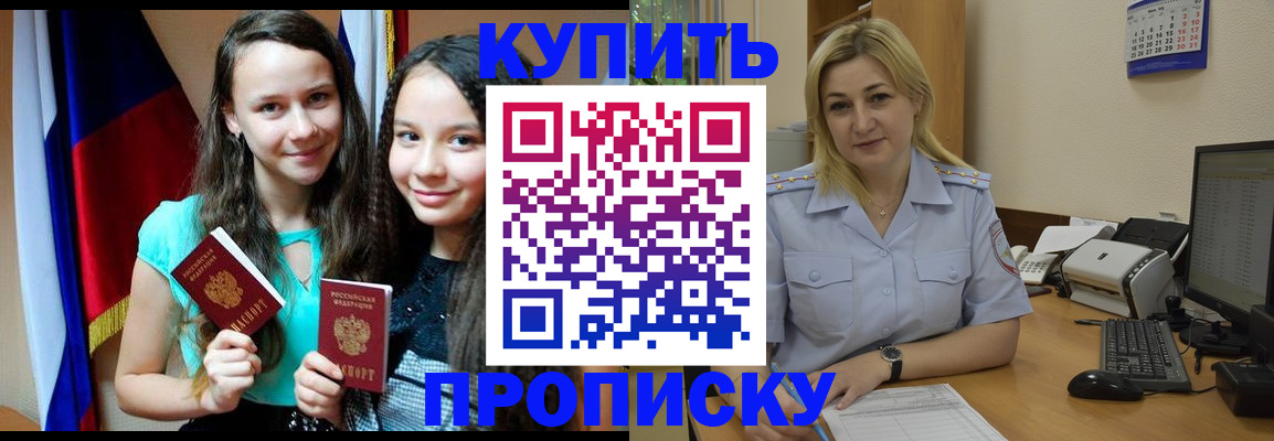 временная регистрация собственник в Тыве